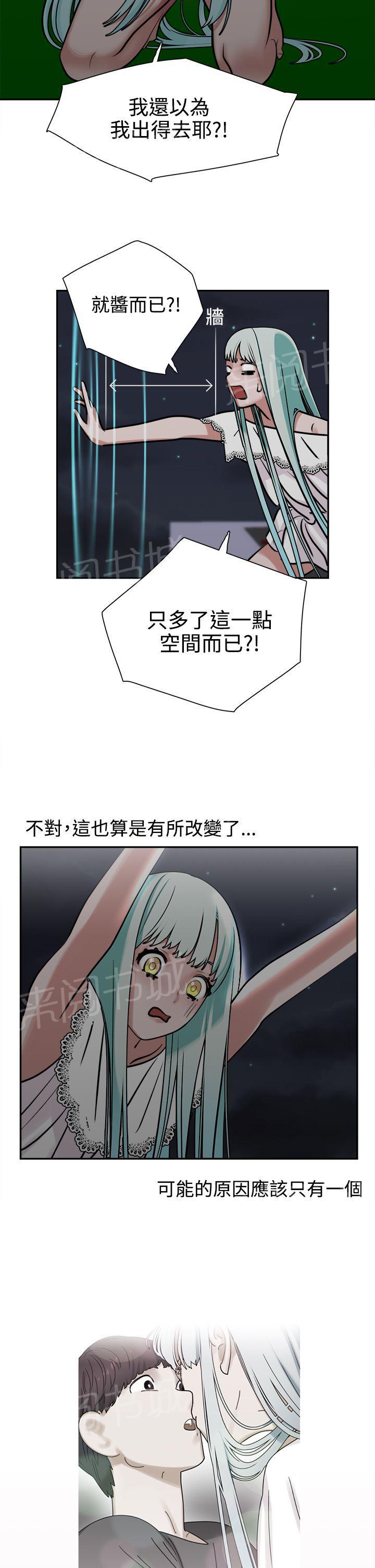 《女院见闻录》漫画最新章节第11话 合梦免费下拉式在线观看章节第【10】张图片