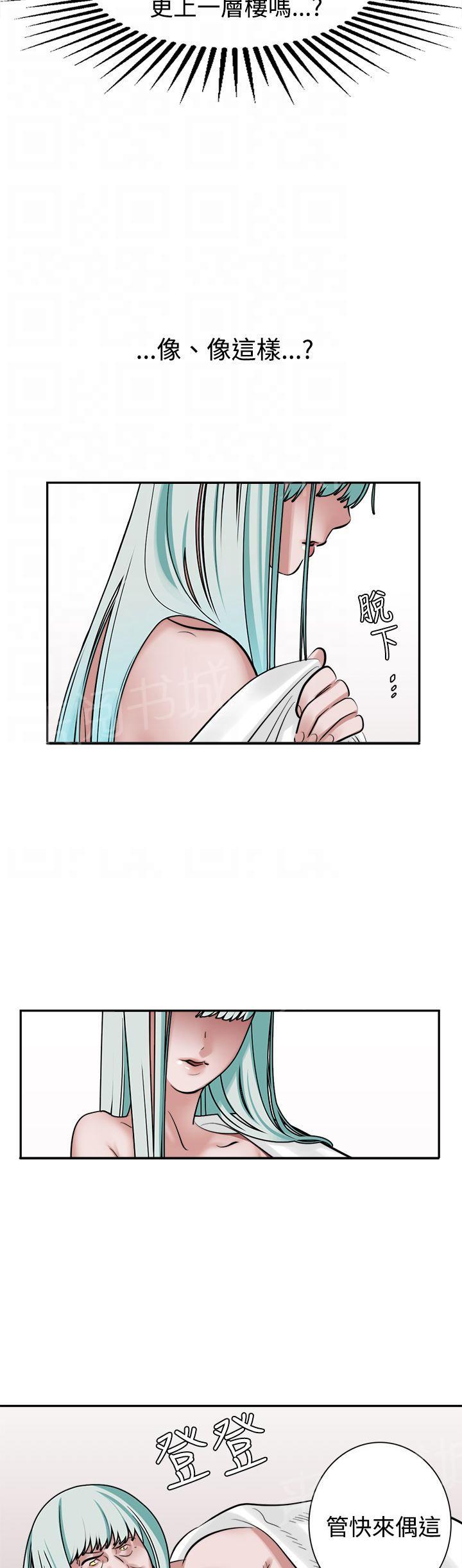 《女院见闻录》漫画最新章节第11话 合梦免费下拉式在线观看章节第【8】张图片