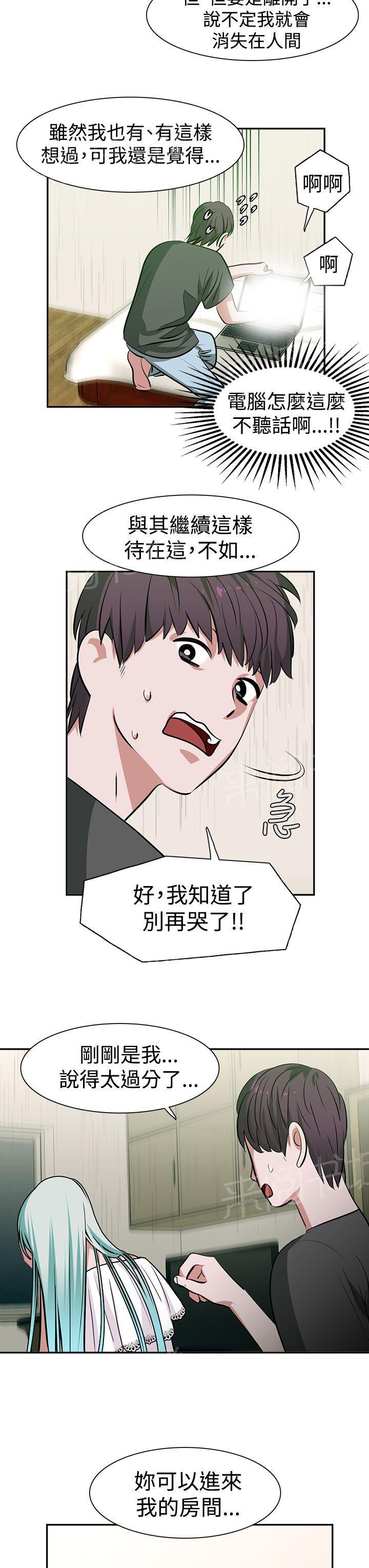 《女院见闻录》漫画最新章节第14话 补习免费下拉式在线观看章节第【17】张图片