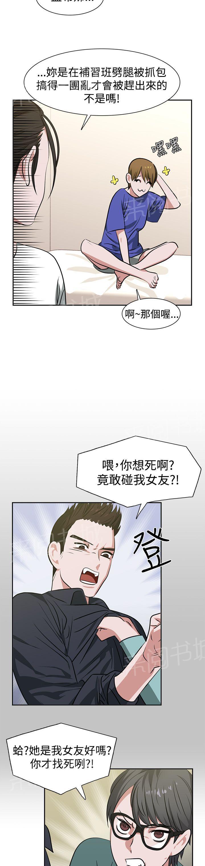 《女院见闻录》漫画最新章节第14话 补习免费下拉式在线观看章节第【12】张图片