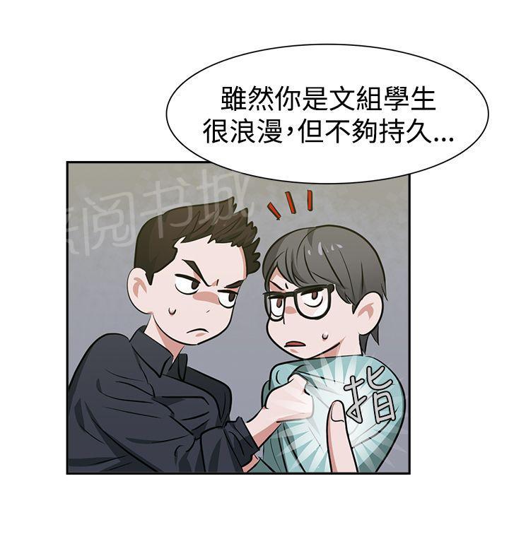 《女院见闻录》漫画最新章节第14话 补习免费下拉式在线观看章节第【10】张图片