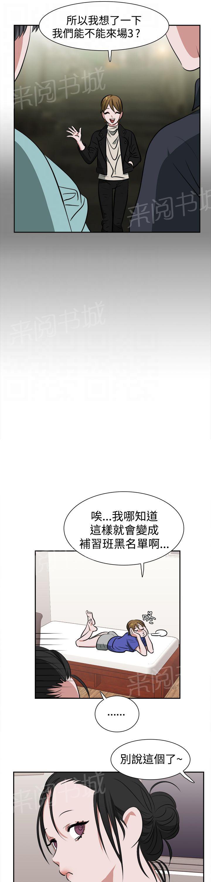 《女院见闻录》漫画最新章节第14话 补习免费下拉式在线观看章节第【9】张图片