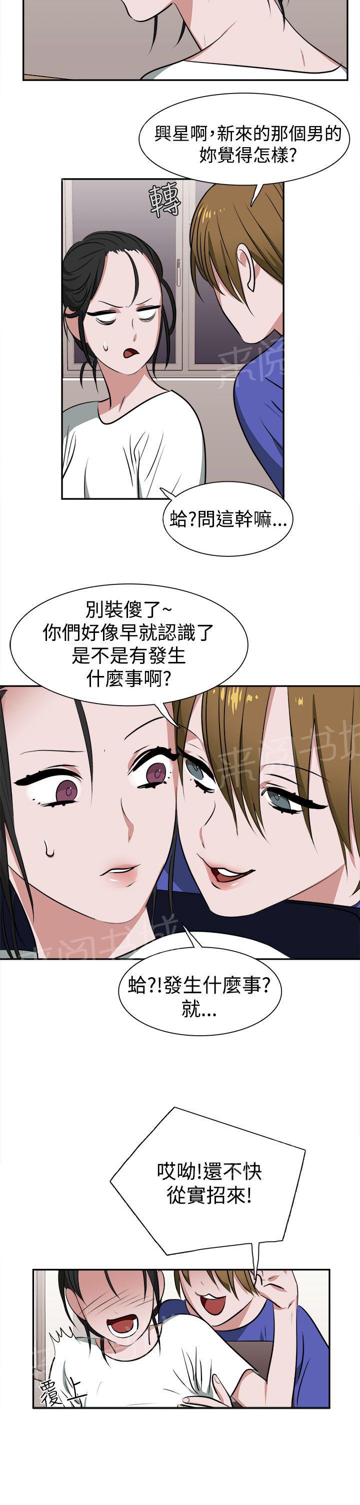 《女院见闻录》漫画最新章节第14话 补习免费下拉式在线观看章节第【8】张图片