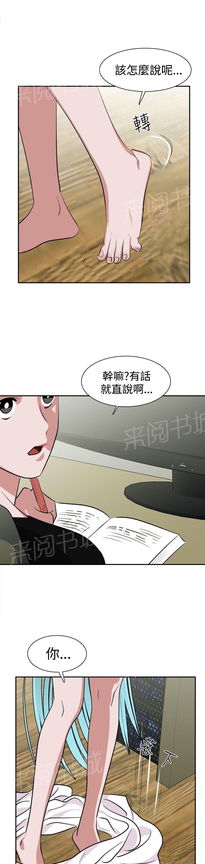 《女院见闻录》漫画最新章节第14话 补习免费下拉式在线观看章节第【3】张图片