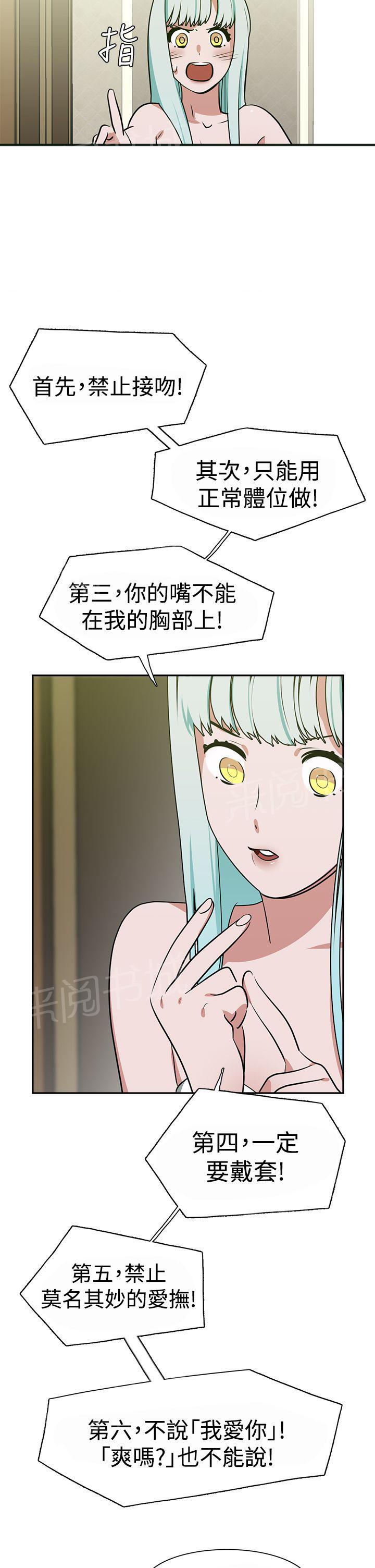 《女院见闻录》漫画最新章节第15话 顶楼免费下拉式在线观看章节第【17】张图片