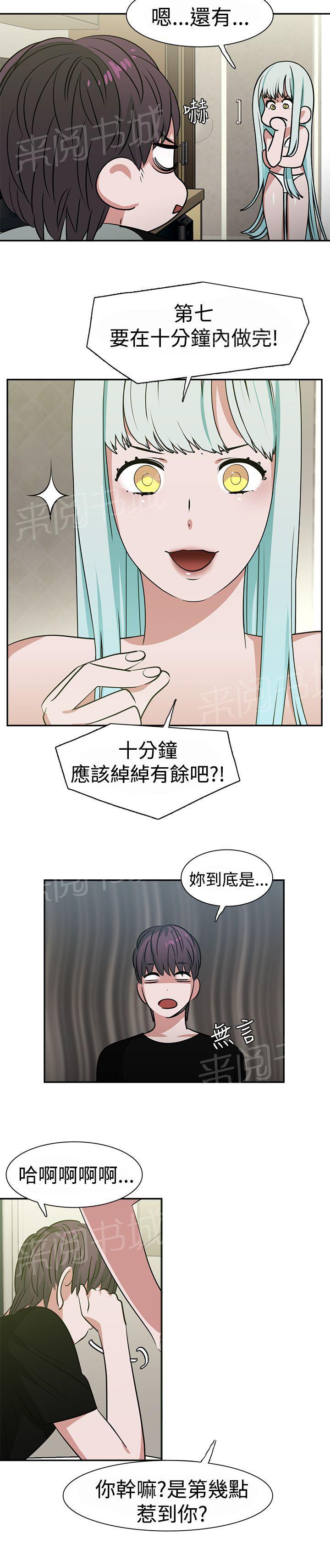 《女院见闻录》漫画最新章节第15话 顶楼免费下拉式在线观看章节第【16】张图片