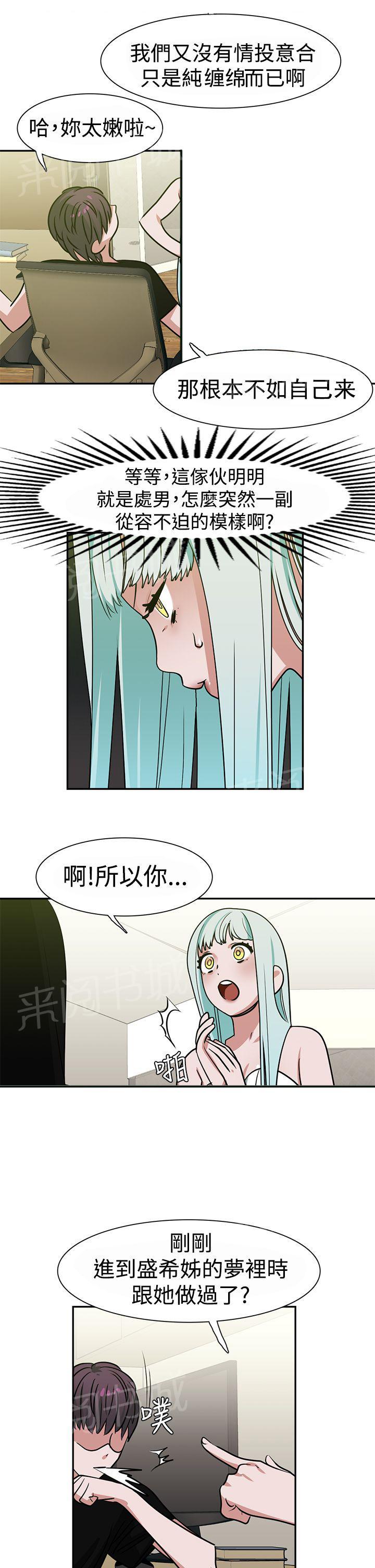 《女院见闻录》漫画最新章节第15话 顶楼免费下拉式在线观看章节第【14】张图片