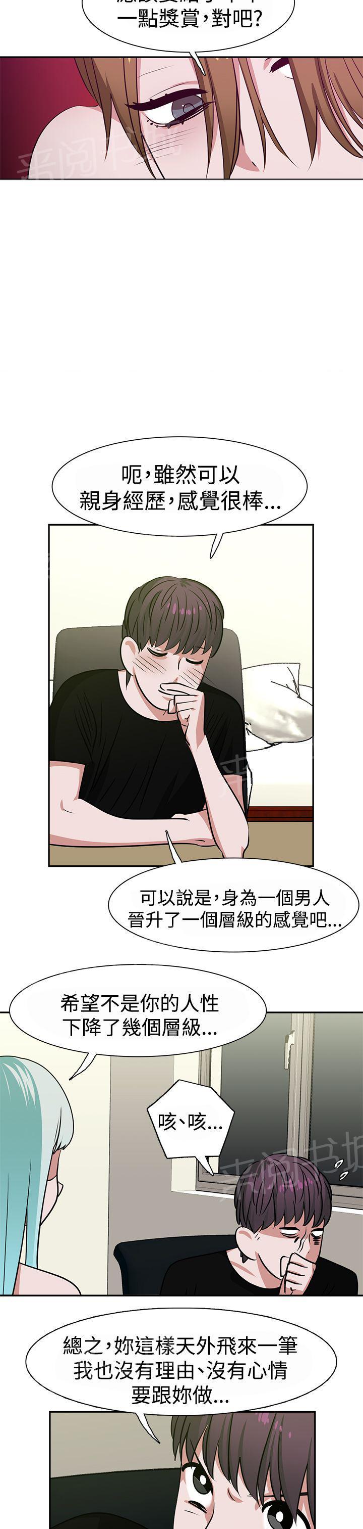 《女院见闻录》漫画最新章节第15话 顶楼免费下拉式在线观看章节第【12】张图片