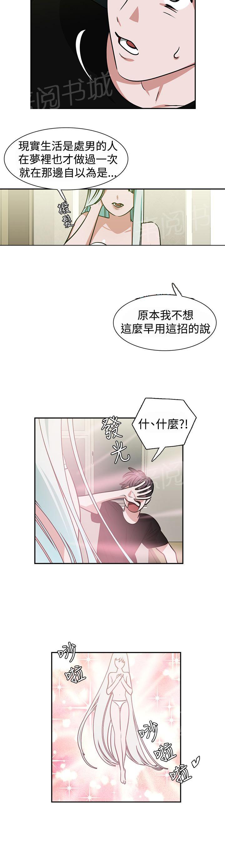 《女院见闻录》漫画最新章节第15话 顶楼免费下拉式在线观看章节第【11】张图片