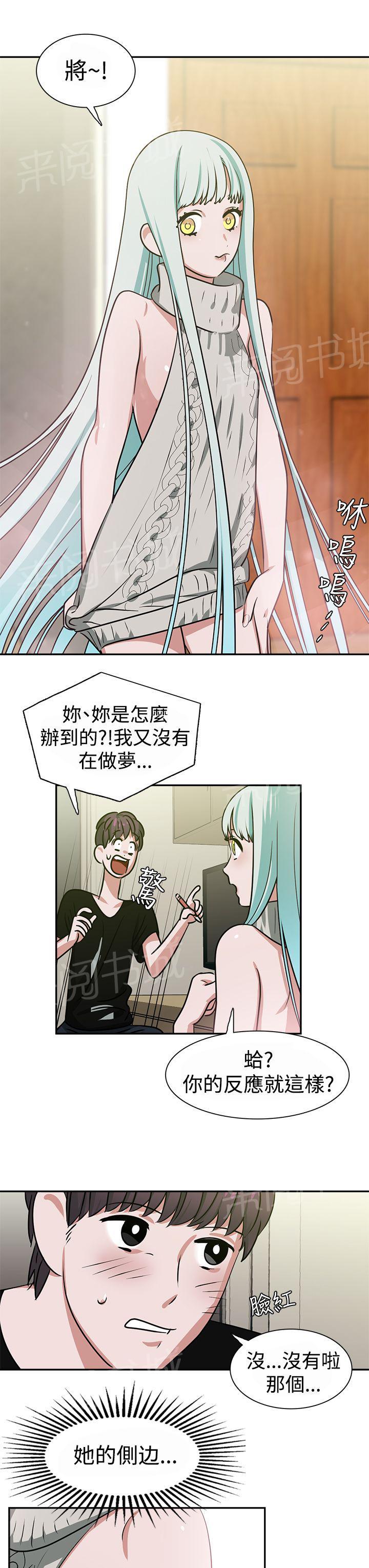 《女院见闻录》漫画最新章节第15话 顶楼免费下拉式在线观看章节第【10】张图片