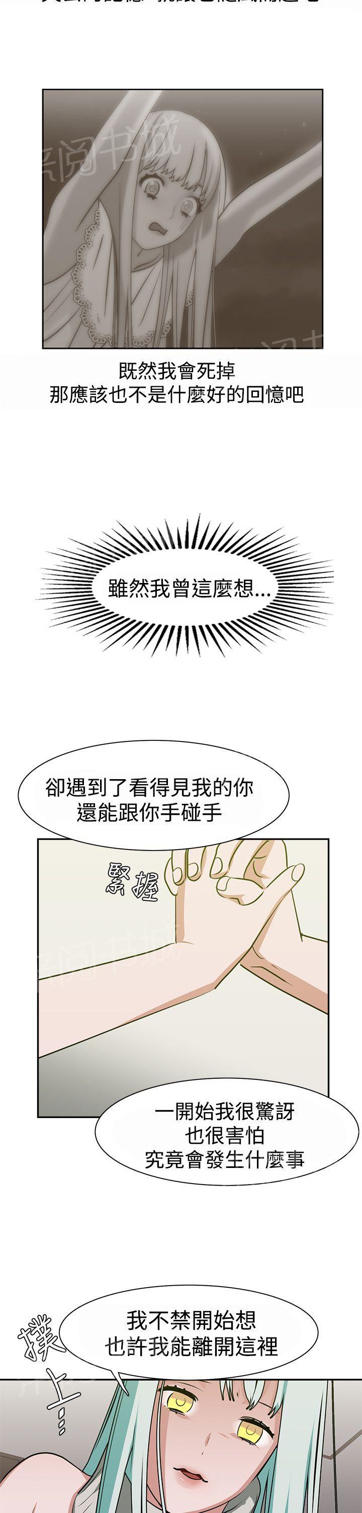 《女院见闻录》漫画最新章节第15话 顶楼免费下拉式在线观看章节第【5】张图片