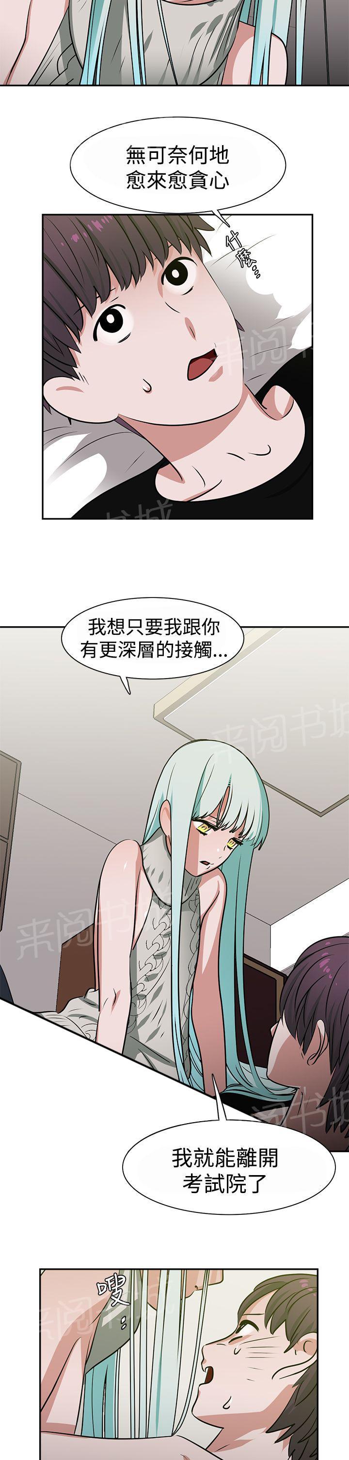 《女院见闻录》漫画最新章节第15话 顶楼免费下拉式在线观看章节第【4】张图片