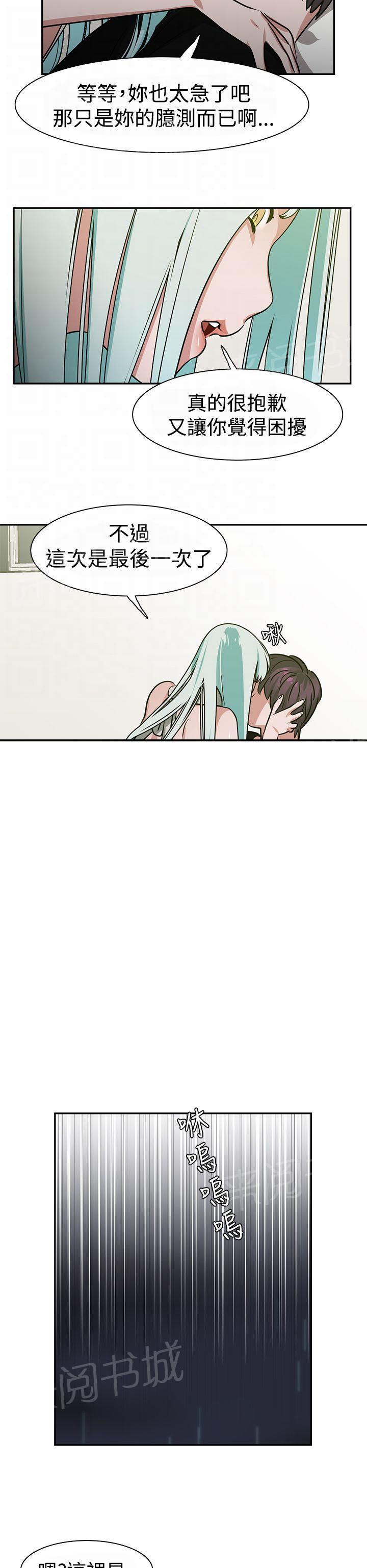 《女院见闻录》漫画最新章节第15话 顶楼免费下拉式在线观看章节第【3】张图片