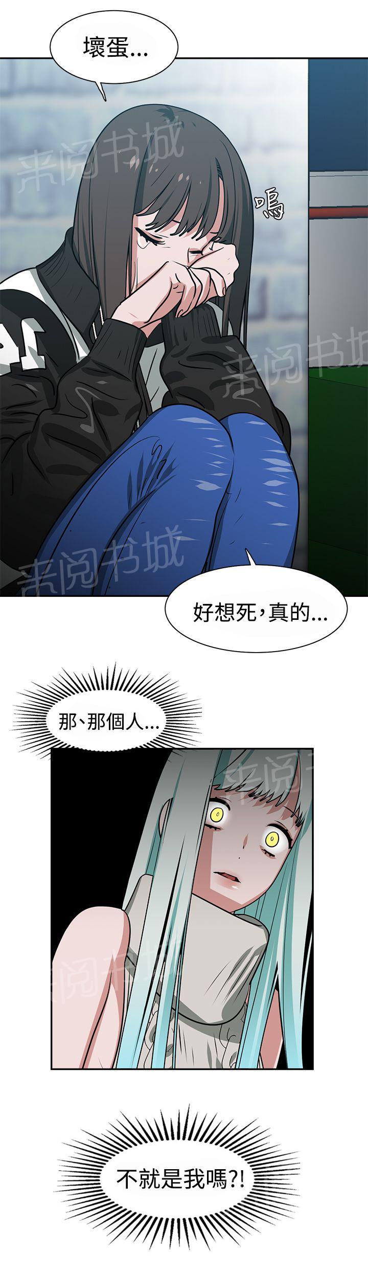 《女院见闻录》漫画最新章节第15话 顶楼免费下拉式在线观看章节第【1】张图片