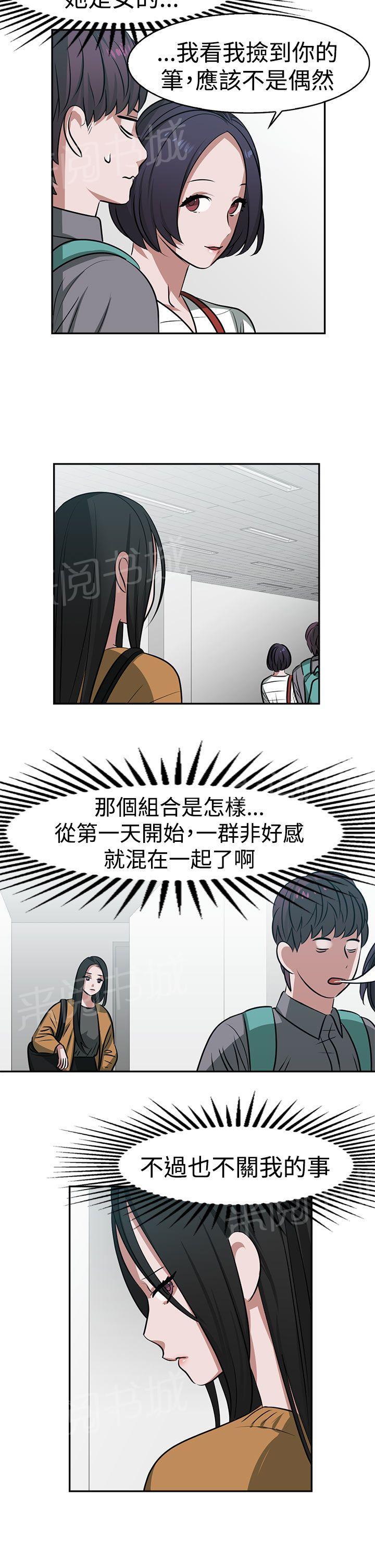 《女院见闻录》漫画最新章节第18话 约会免费下拉式在线观看章节第【6】张图片