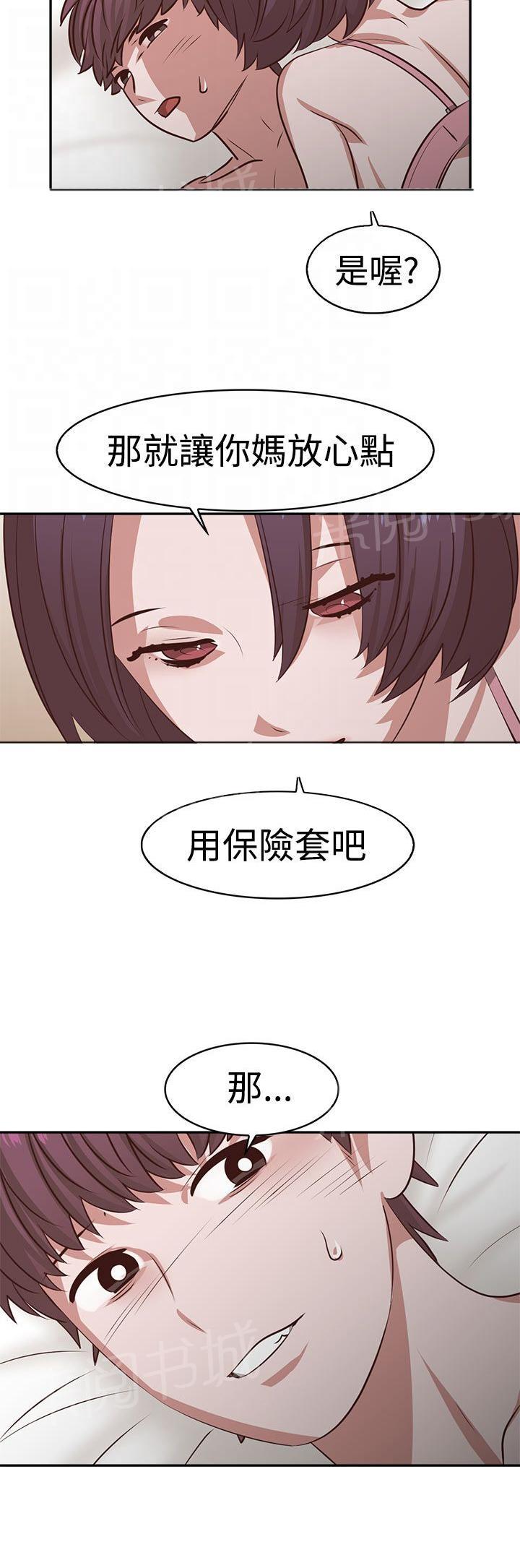 《女院见闻录》漫画最新章节第18话 约会免费下拉式在线观看章节第【2】张图片