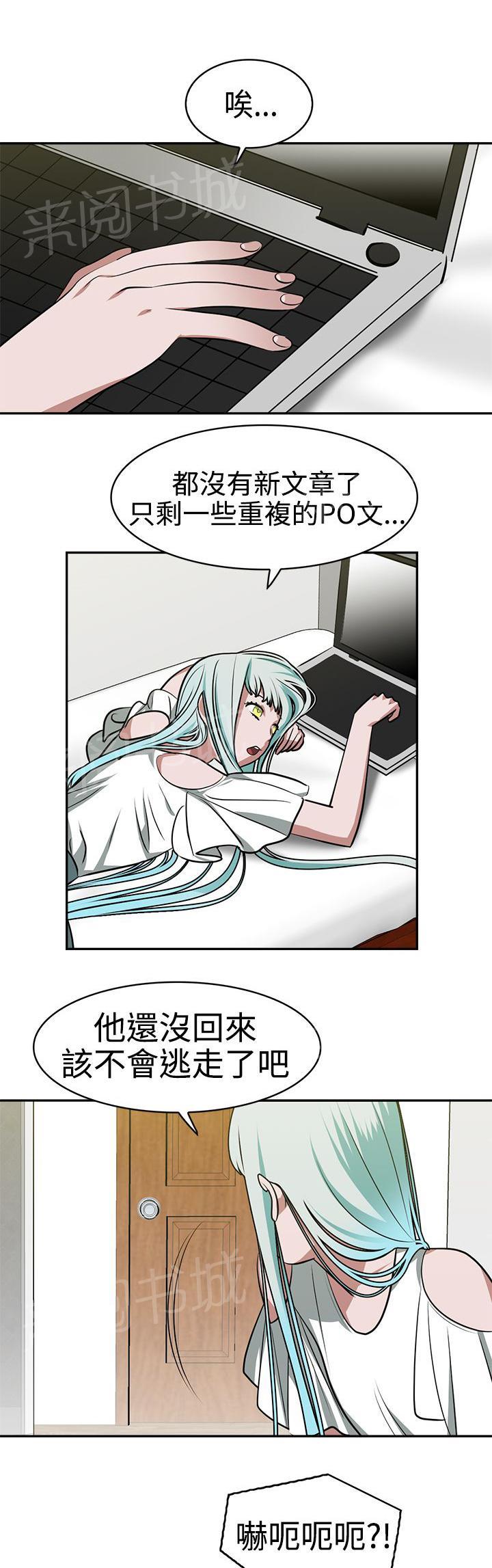 《女院见闻录》漫画最新章节第19话 真理之口免费下拉式在线观看章节第【14】张图片