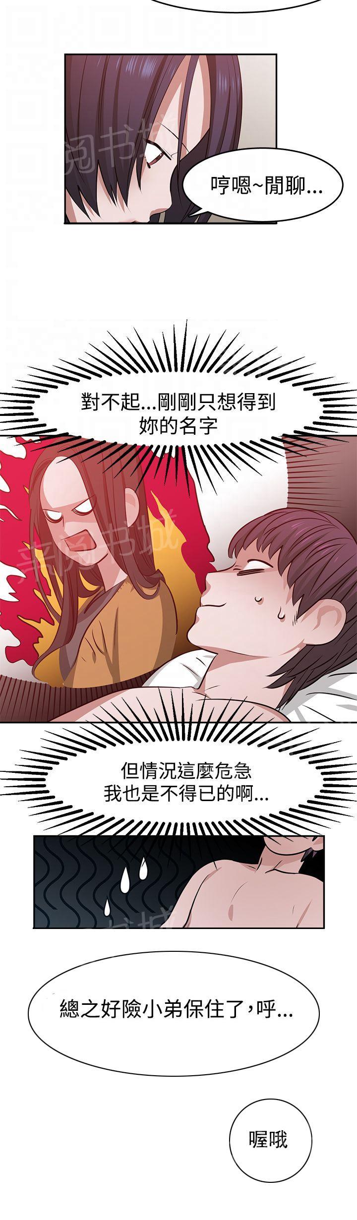 《女院见闻录》漫画最新章节第20话 录音免费下拉式在线观看章节第【10】张图片