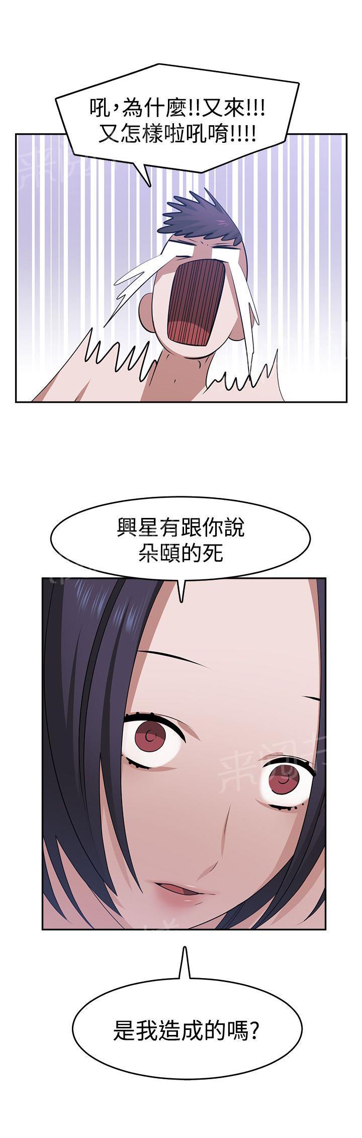 《女院见闻录》漫画最新章节第20话 录音免费下拉式在线观看章节第【7】张图片