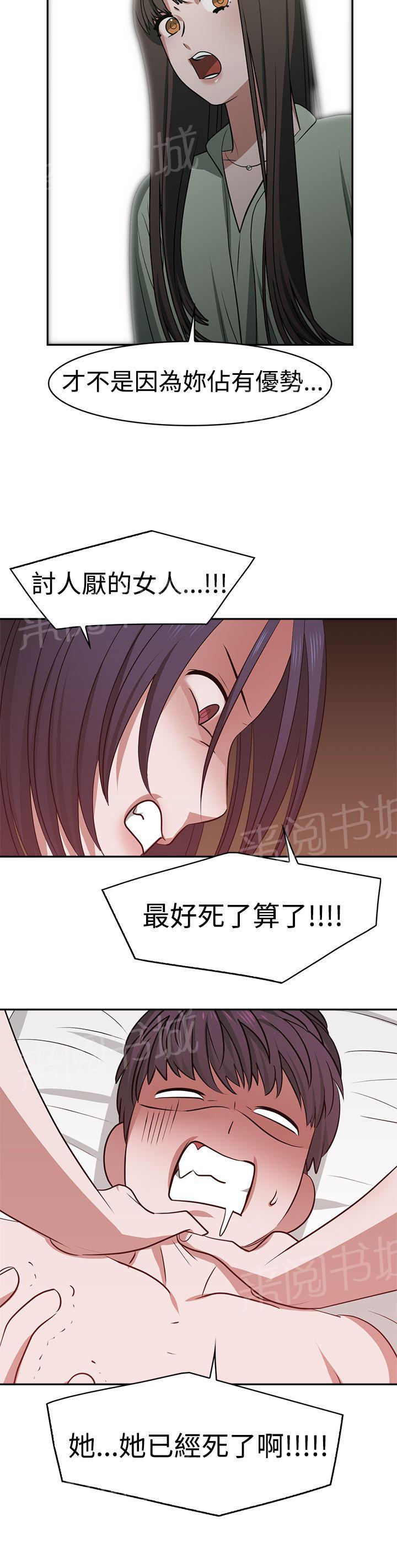 《女院见闻录》漫画最新章节第21话 往事免费下拉式在线观看章节第【7】张图片