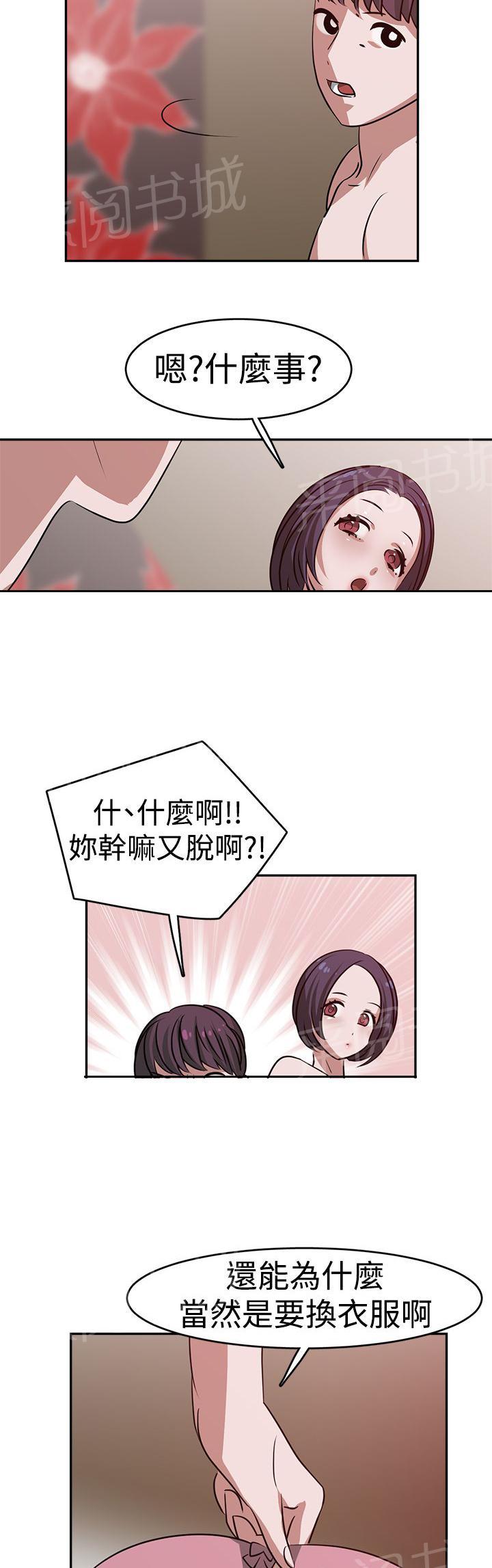 《女院见闻录》漫画最新章节第22话 自杀免费下拉式在线观看章节第【5】张图片