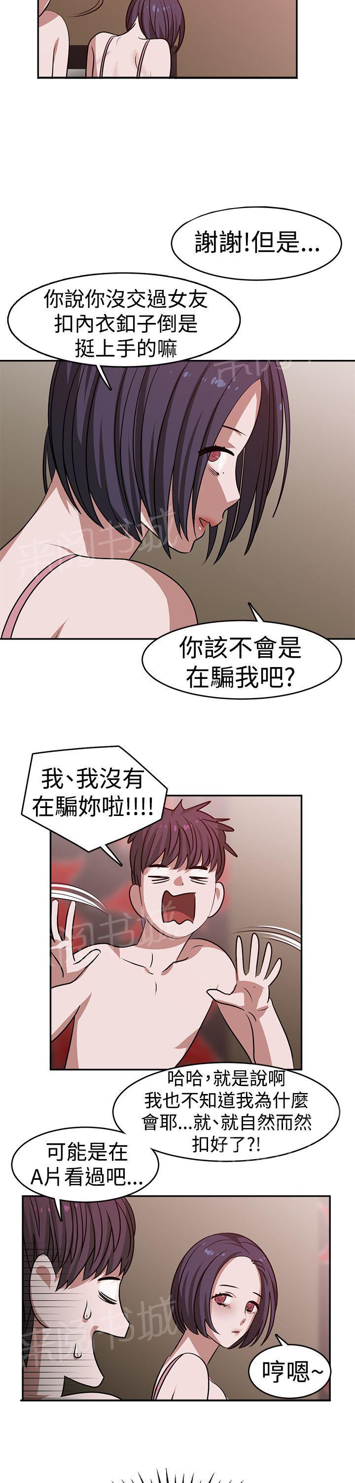 《女院见闻录》漫画最新章节第22话 自杀免费下拉式在线观看章节第【3】张图片