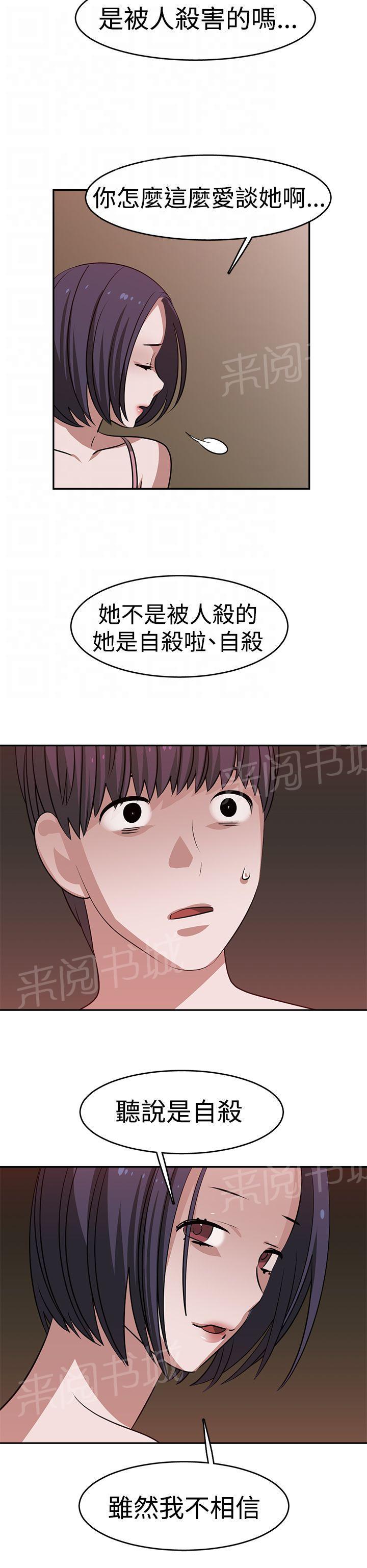 《女院见闻录》漫画最新章节第22话 自杀免费下拉式在线观看章节第【1】张图片