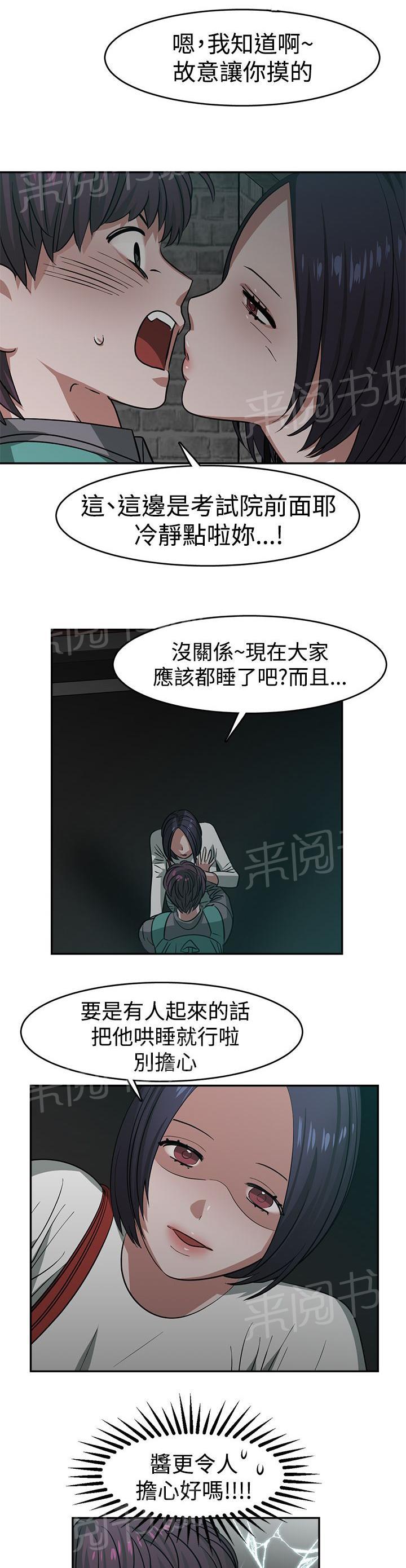 《女院见闻录》漫画最新章节第23话 关键人物免费下拉式在线观看章节第【11】张图片