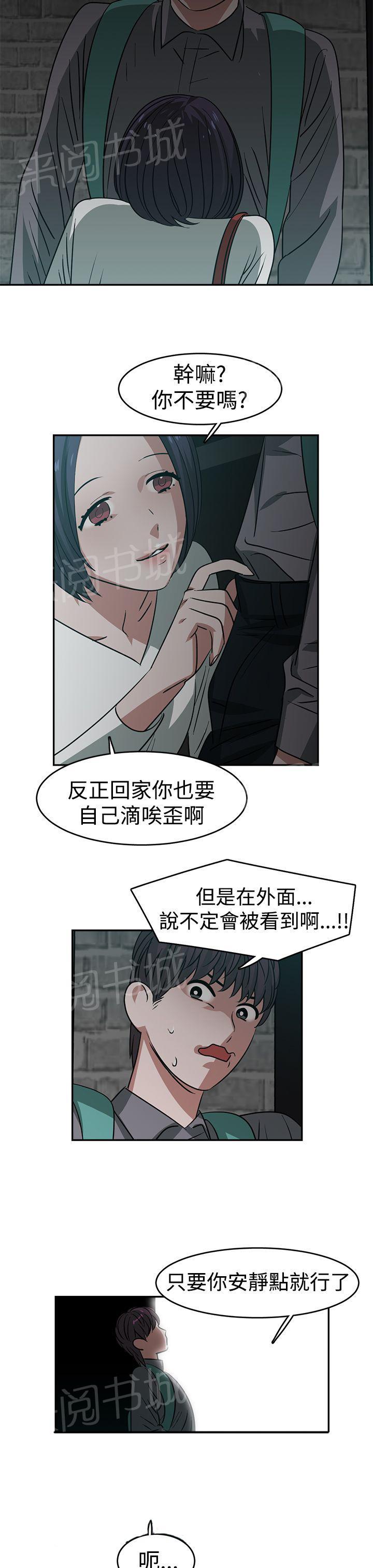 《女院见闻录》漫画最新章节第23话 关键人物免费下拉式在线观看章节第【8】张图片