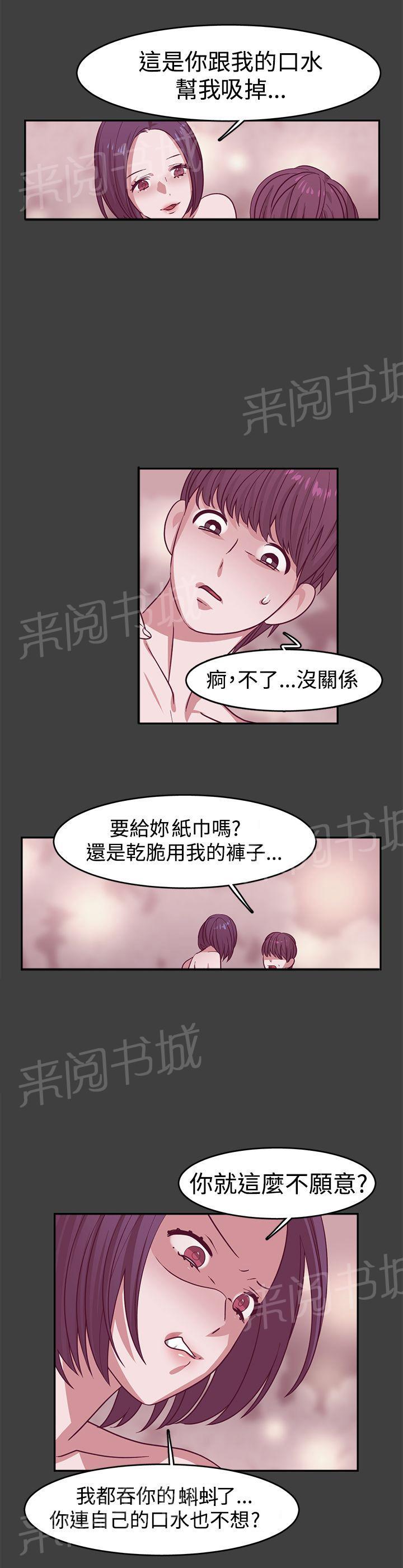 《女院见闻录》漫画最新章节第23话 关键人物免费下拉式在线观看章节第【4】张图片