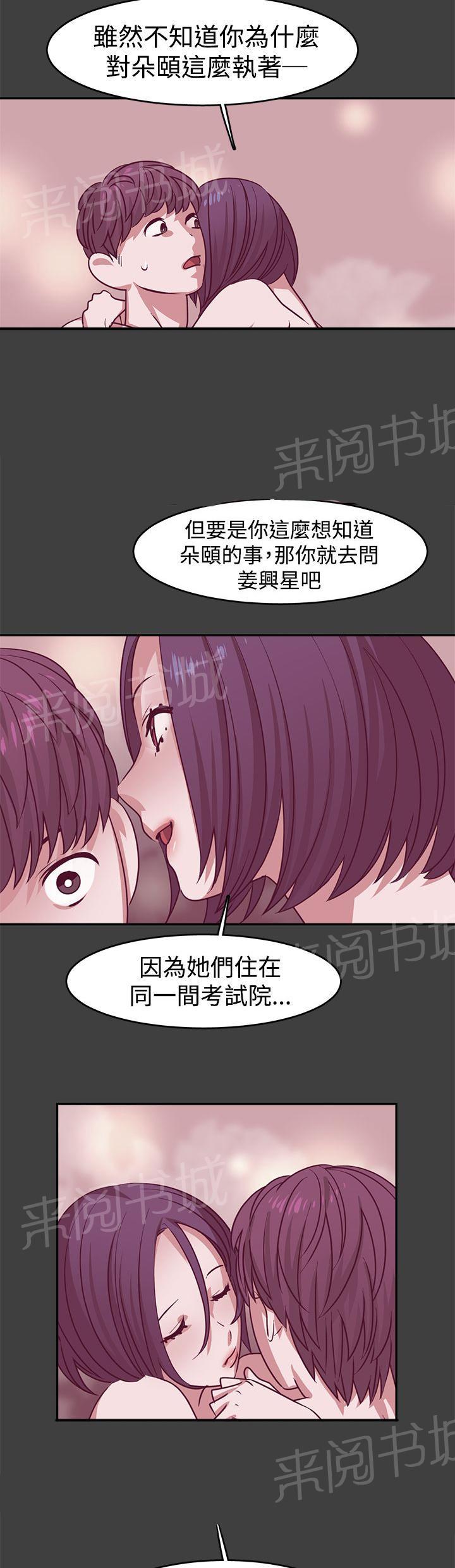 《女院见闻录》漫画最新章节第23话 关键人物免费下拉式在线观看章节第【2】张图片