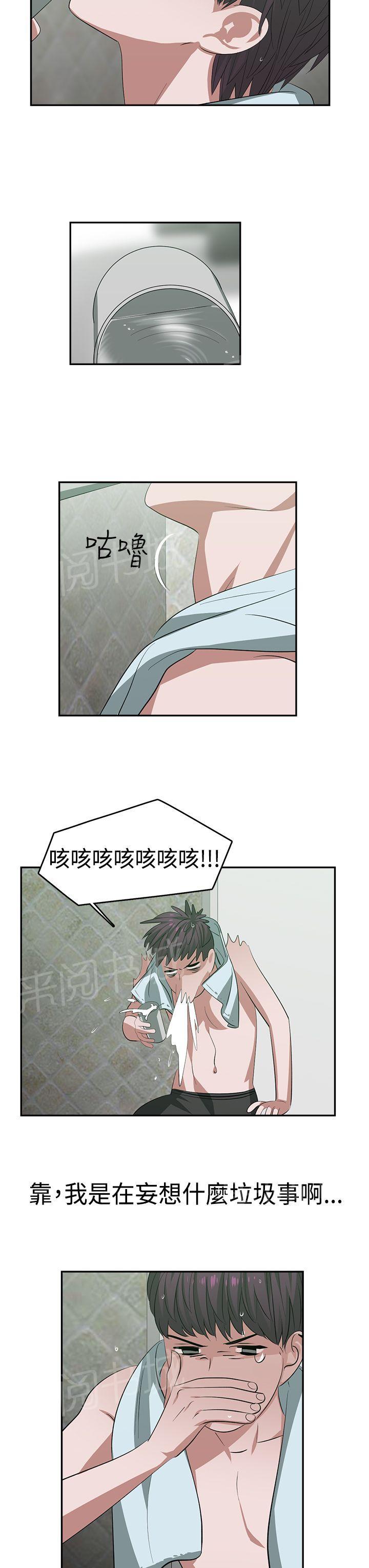 《女院见闻录》漫画最新章节第24话 超能力免费下拉式在线观看章节第【13】张图片