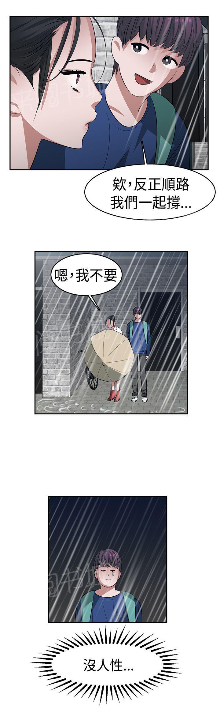 《女院见闻录》漫画最新章节第24话 超能力免费下拉式在线观看章节第【5】张图片