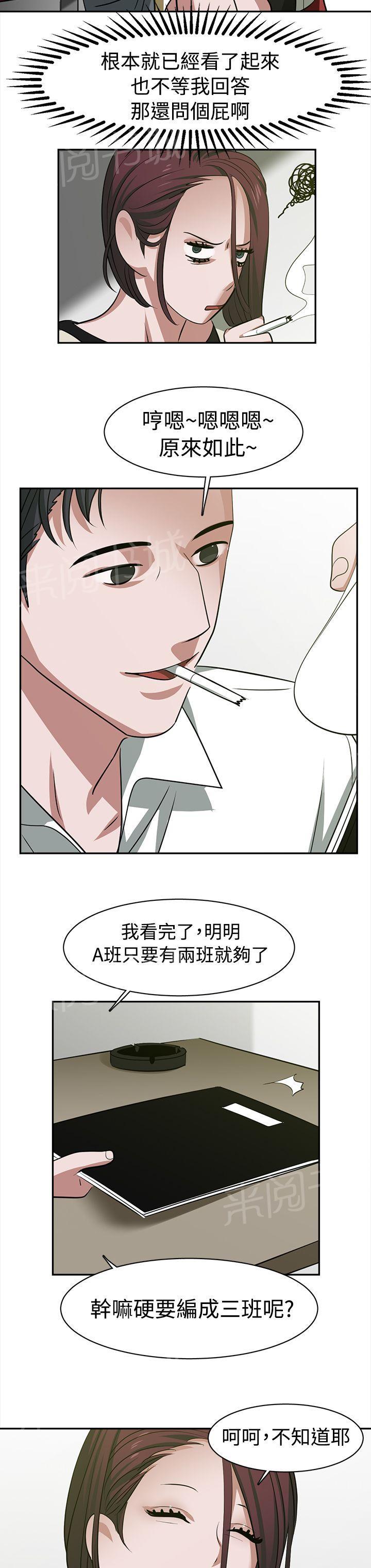 《女院见闻录》漫画最新章节第25话 调班免费下拉式在线观看章节第【10】张图片