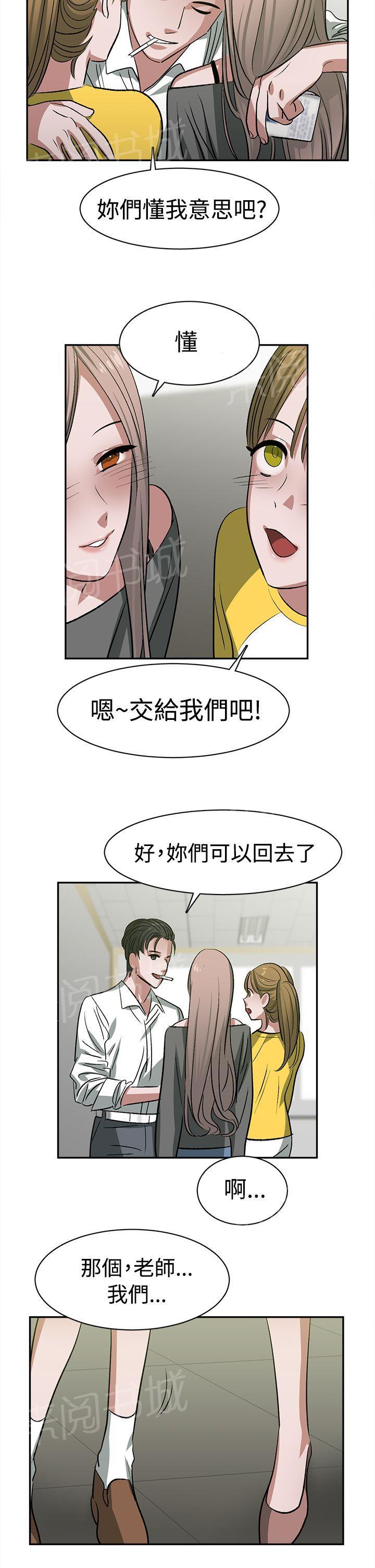 《女院见闻录》漫画最新章节第25话 调班免费下拉式在线观看章节第【3】张图片