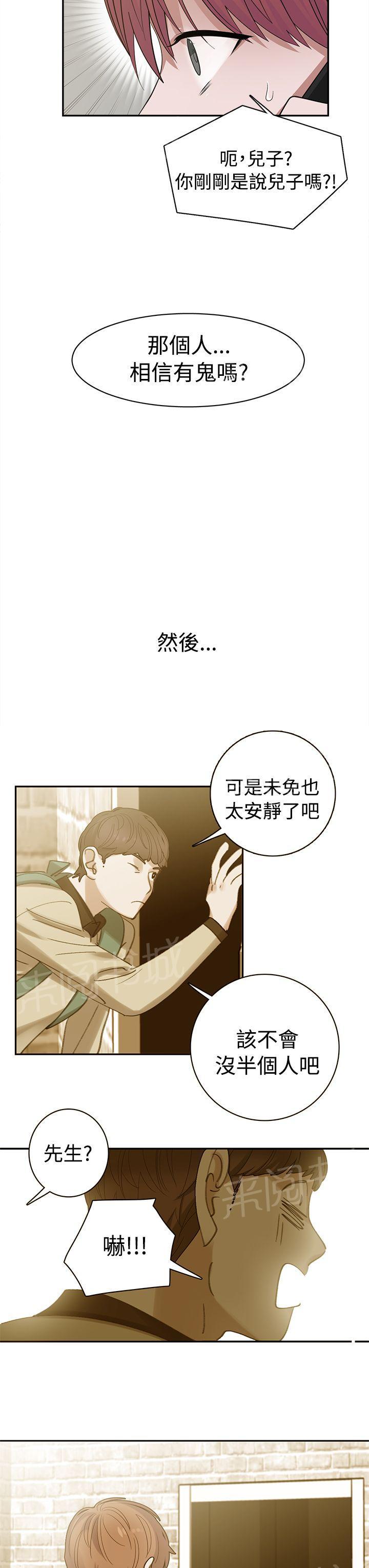 《女院见闻录》漫画最新章节第28话 同班免费下拉式在线观看章节第【10】张图片