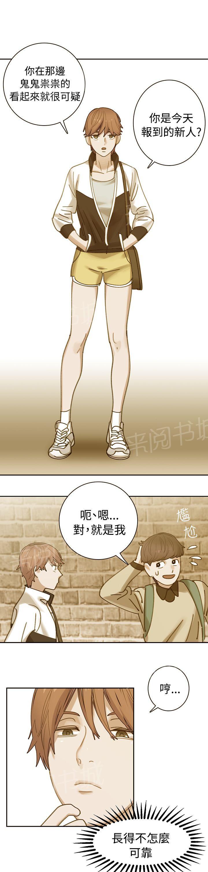 《女院见闻录》漫画最新章节第28话 同班免费下拉式在线观看章节第【8】张图片