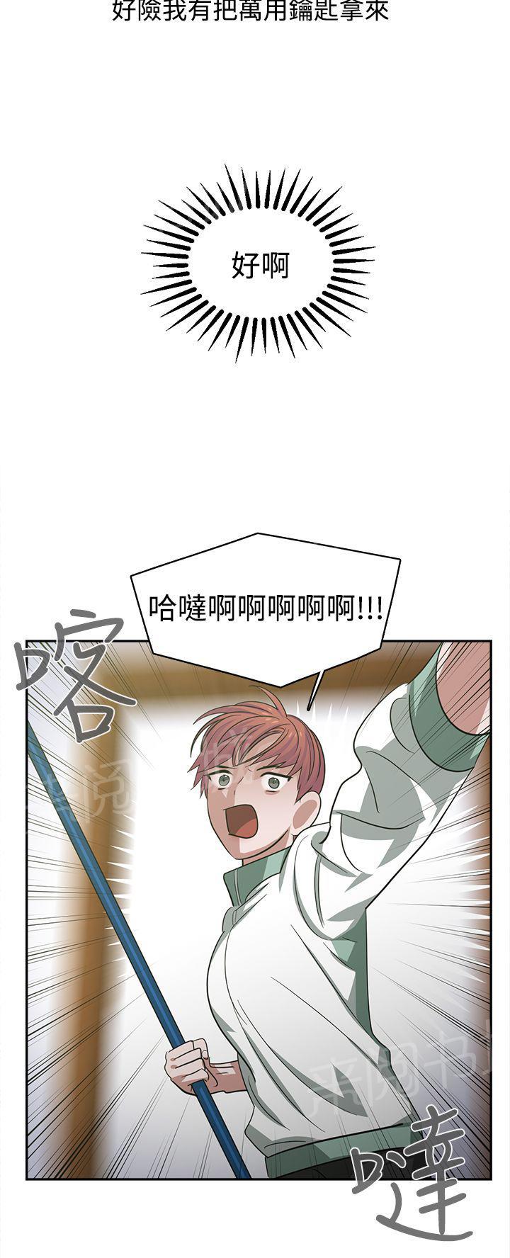 《女院见闻录》漫画最新章节第28话 同班免费下拉式在线观看章节第【5】张图片