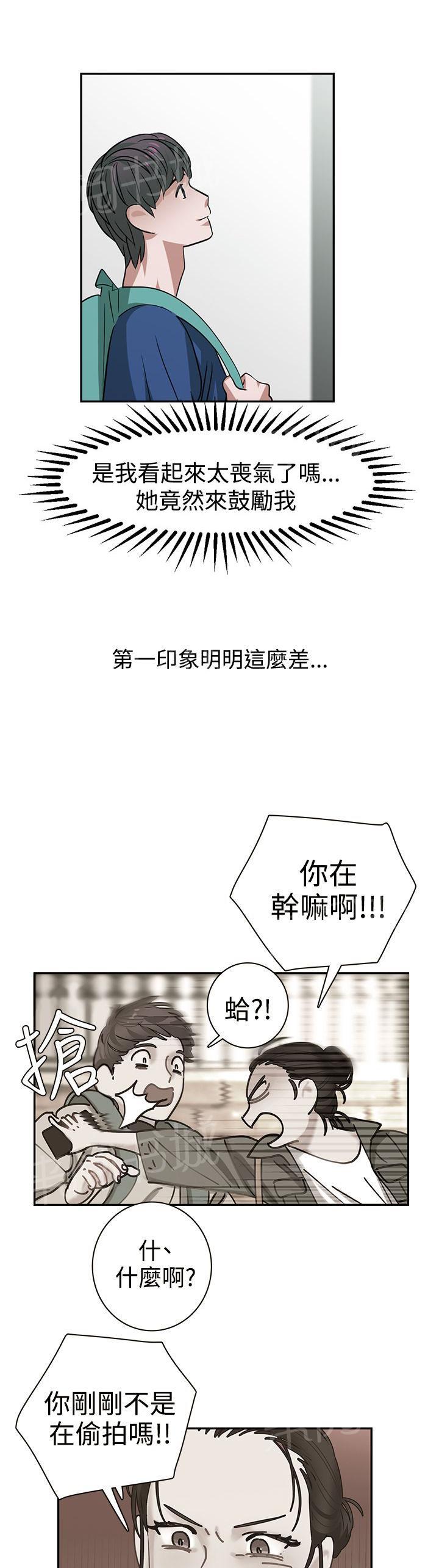 《女院见闻录》漫画最新章节第29话 跟不上进度免费下拉式在线观看章节第【8】张图片