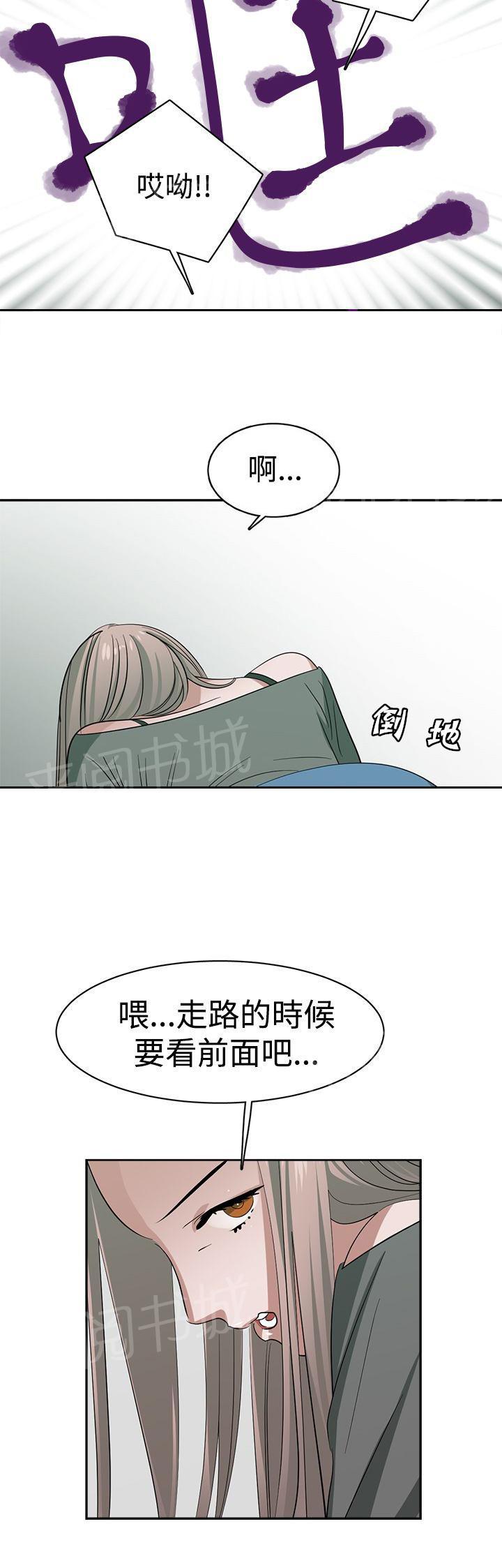 《女院见闻录》漫画最新章节第29话 跟不上进度免费下拉式在线观看章节第【4】张图片