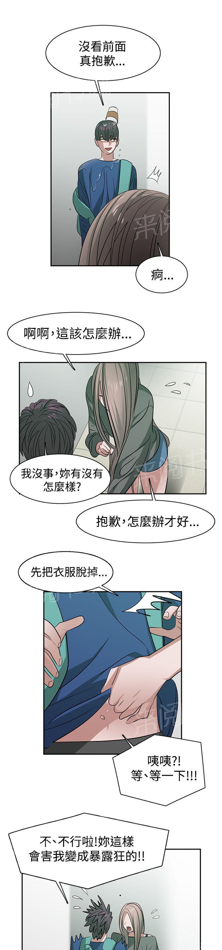 《女院见闻录》漫画最新章节第29话 跟不上进度免费下拉式在线观看章节第【3】张图片