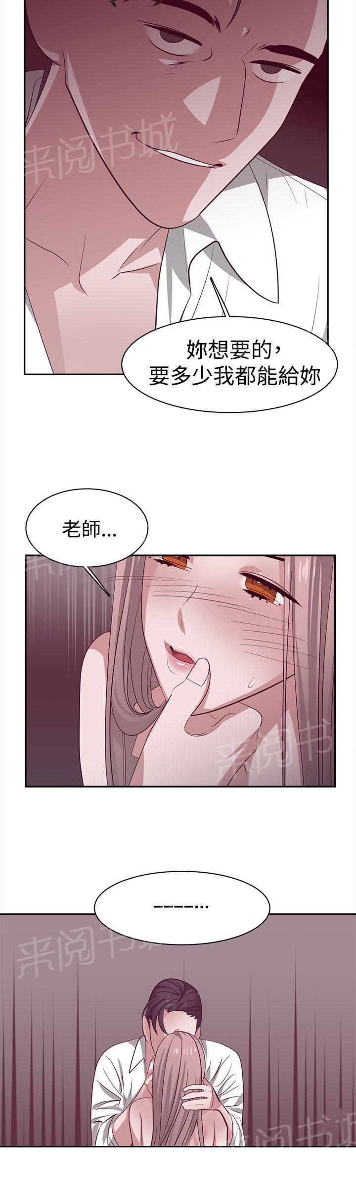 《女院见闻录》漫画最新章节第30话 关键人物免费下拉式在线观看章节第【8】张图片