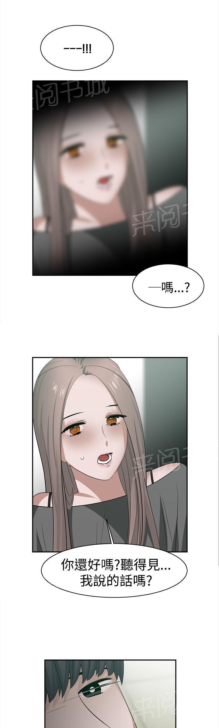 《女院见闻录》漫画最新章节第30话 关键人物免费下拉式在线观看章节第【7】张图片