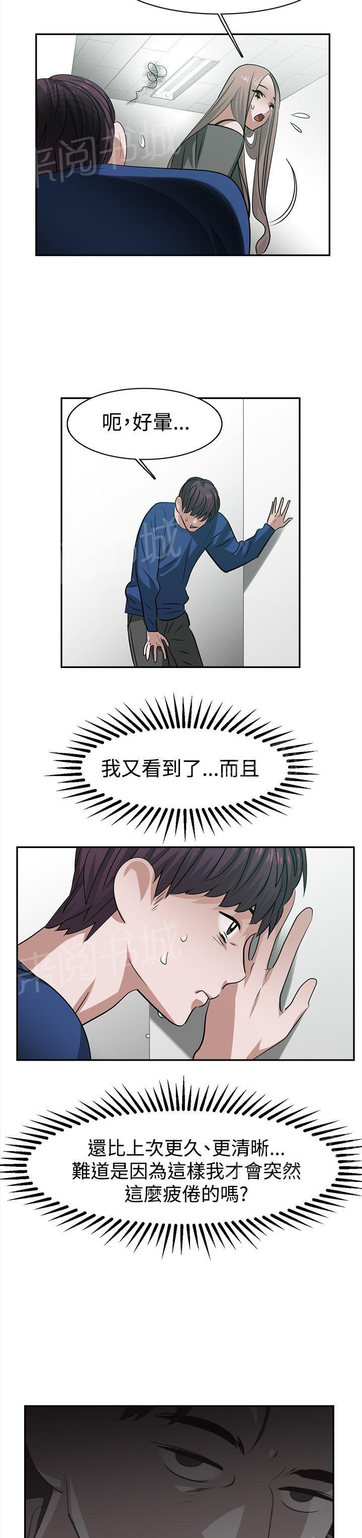 《女院见闻录》漫画最新章节第30话 关键人物免费下拉式在线观看章节第【4】张图片