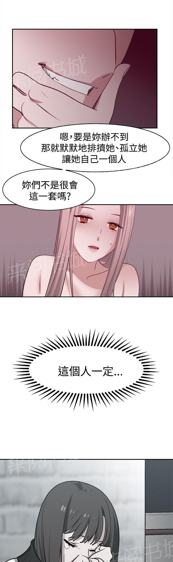 《女院见闻录》漫画最新章节第30话 关键人物免费下拉式在线观看章节第【2】张图片