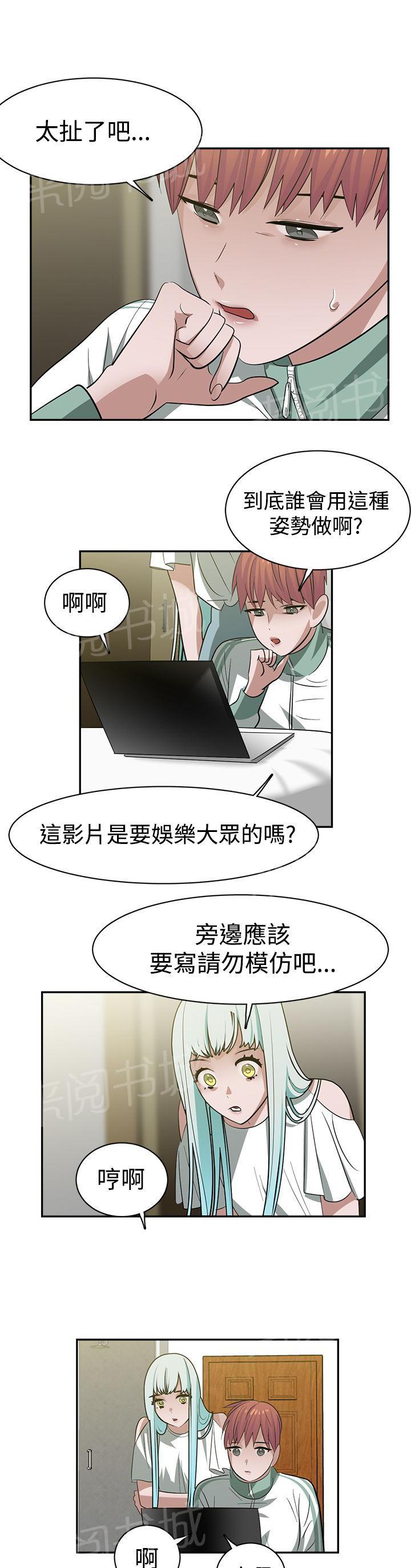 《女院见闻录》漫画最新章节第31话 304免费下拉式在线观看章节第【6】张图片