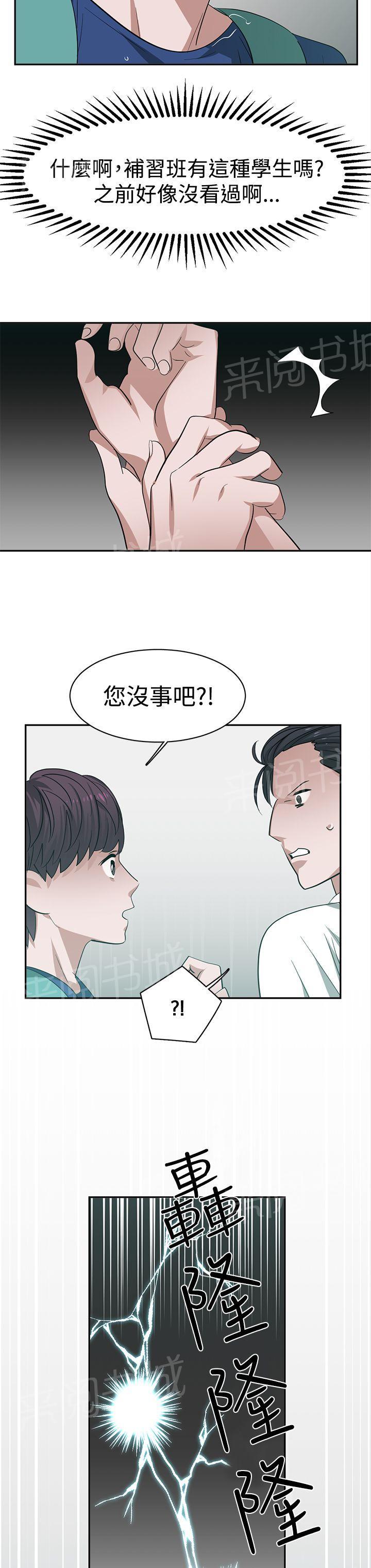 《女院见闻录》漫画最新章节第32话 试探免费下拉式在线观看章节第【6】张图片