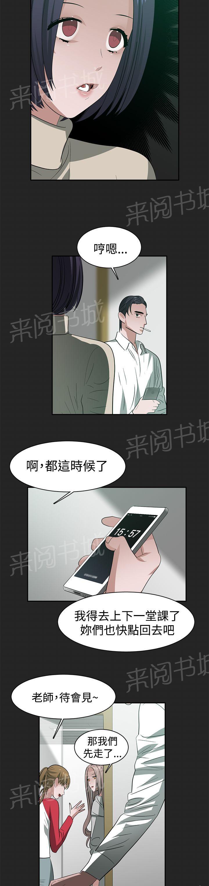 《女院见闻录》漫画最新章节第35话 威胁免费下拉式在线观看章节第【8】张图片