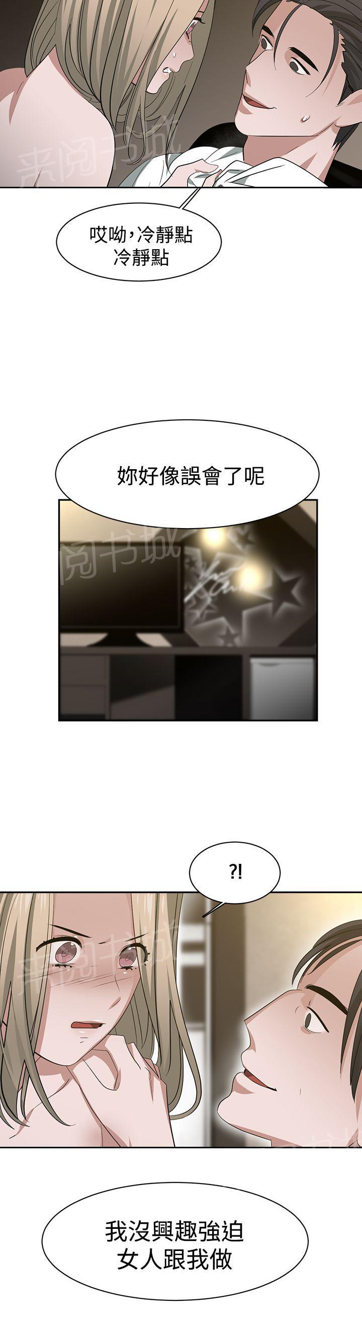 《女院见闻录》漫画最新章节第35话 威胁免费下拉式在线观看章节第【1】张图片