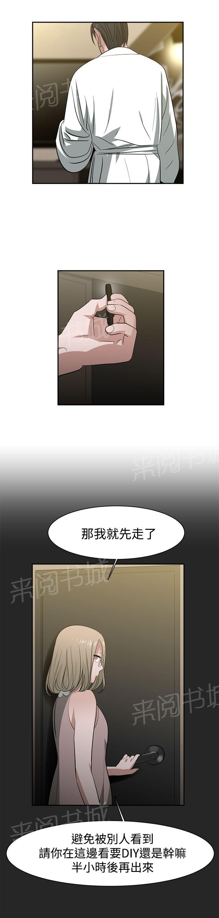 《女院见闻录》漫画最新章节第36话 交易免费下拉式在线观看章节第【8】张图片